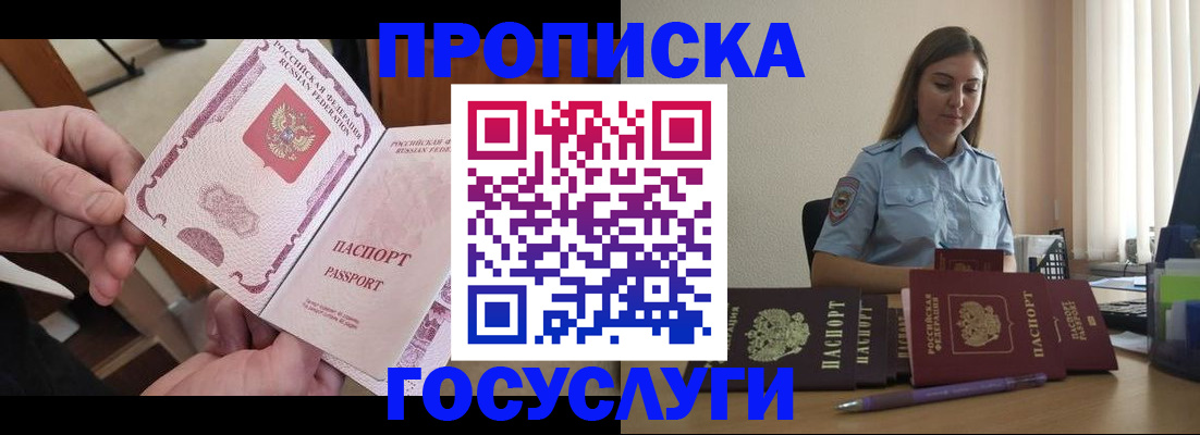 миграционный учет в Камышине